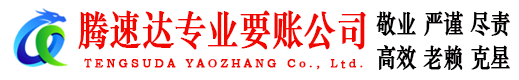 淮阴清债公司